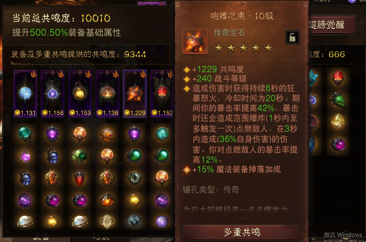 AH22676暗黑不朽账号详情图6 AH22676暗黑不朽账号详情图6