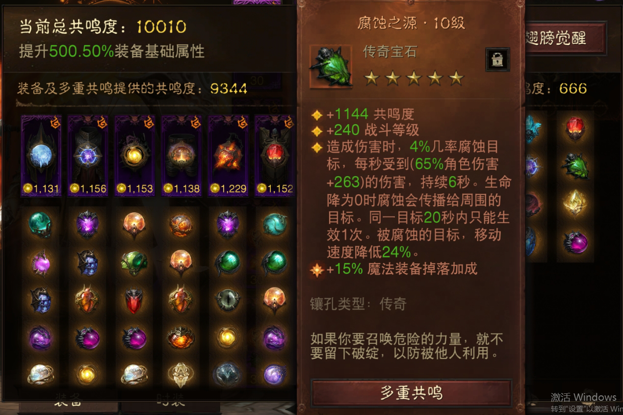 AH22676暗黑不朽账号详情图8 AH22676暗黑不朽账号详情图8