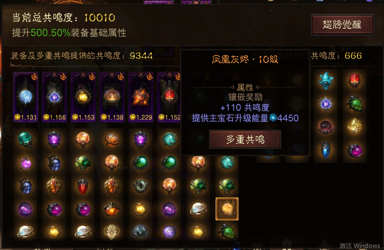 AH22676暗黑不朽账号详情图11 AH22676暗黑不朽账号详情图11