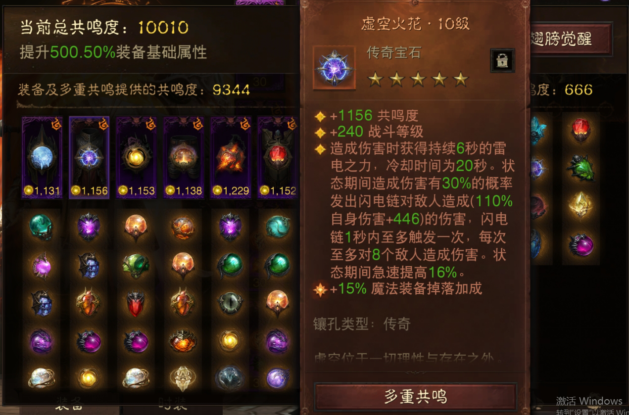AH22676暗黑不朽账号详情图3 AH22676暗黑不朽账号详情图3