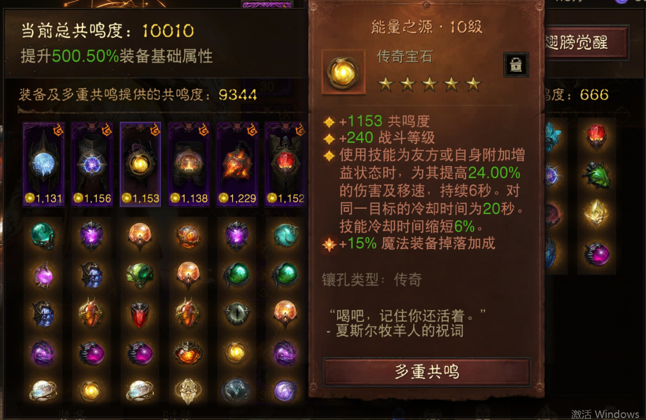 AH22676暗黑不朽账号详情图4 AH22676暗黑不朽账号详情图4
