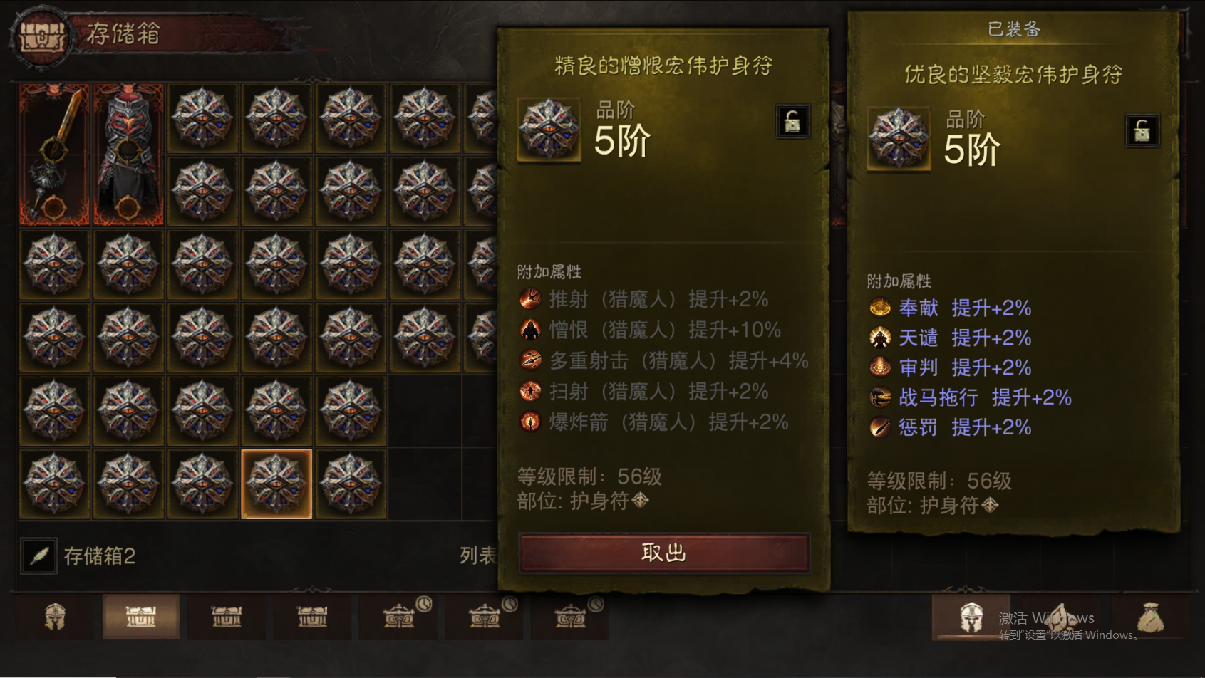 AH22676暗黑不朽账号详情图38 AH22676暗黑不朽账号详情图38