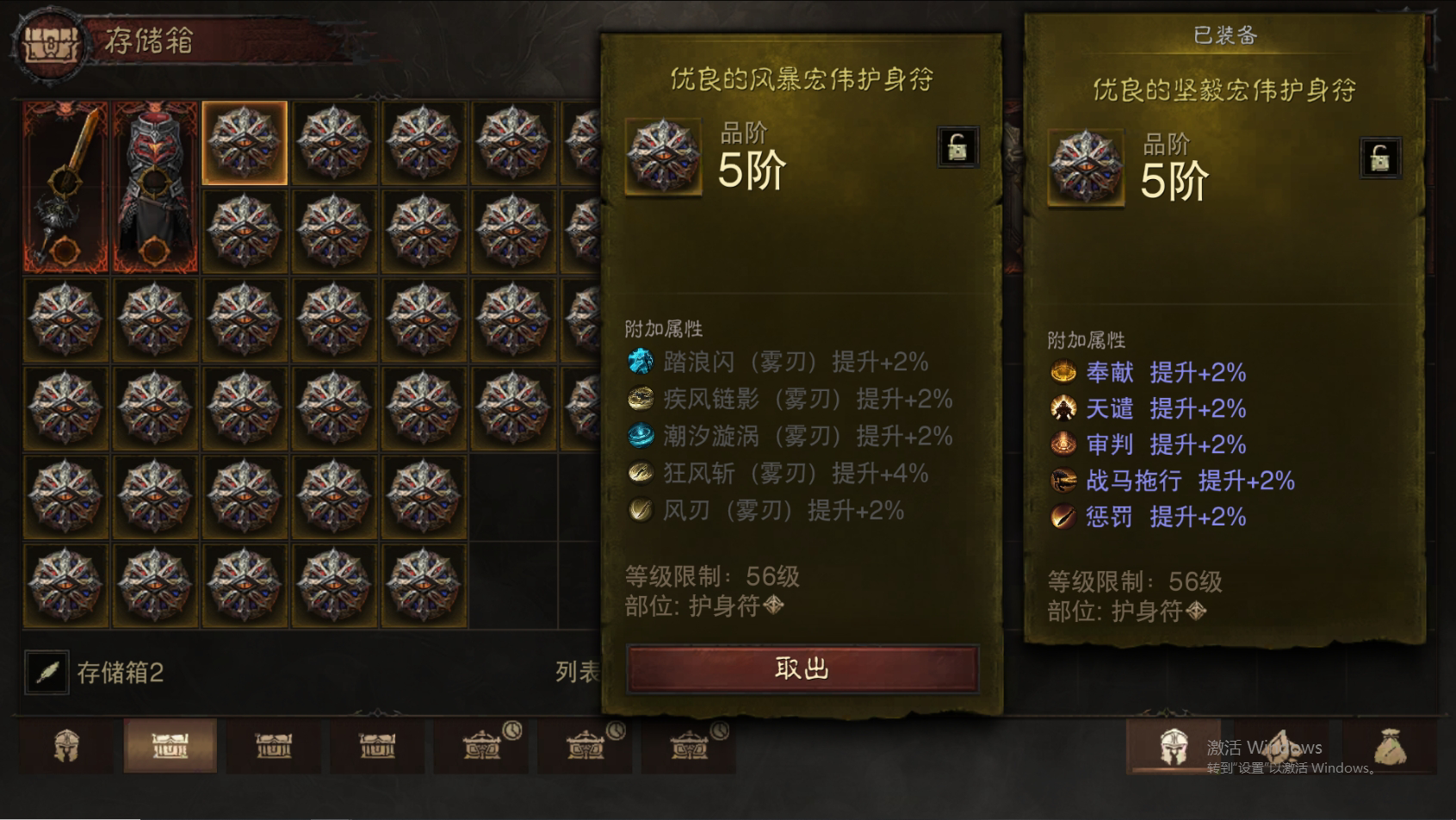 AH22676暗黑不朽账号详情图31 AH22676暗黑不朽账号详情图31