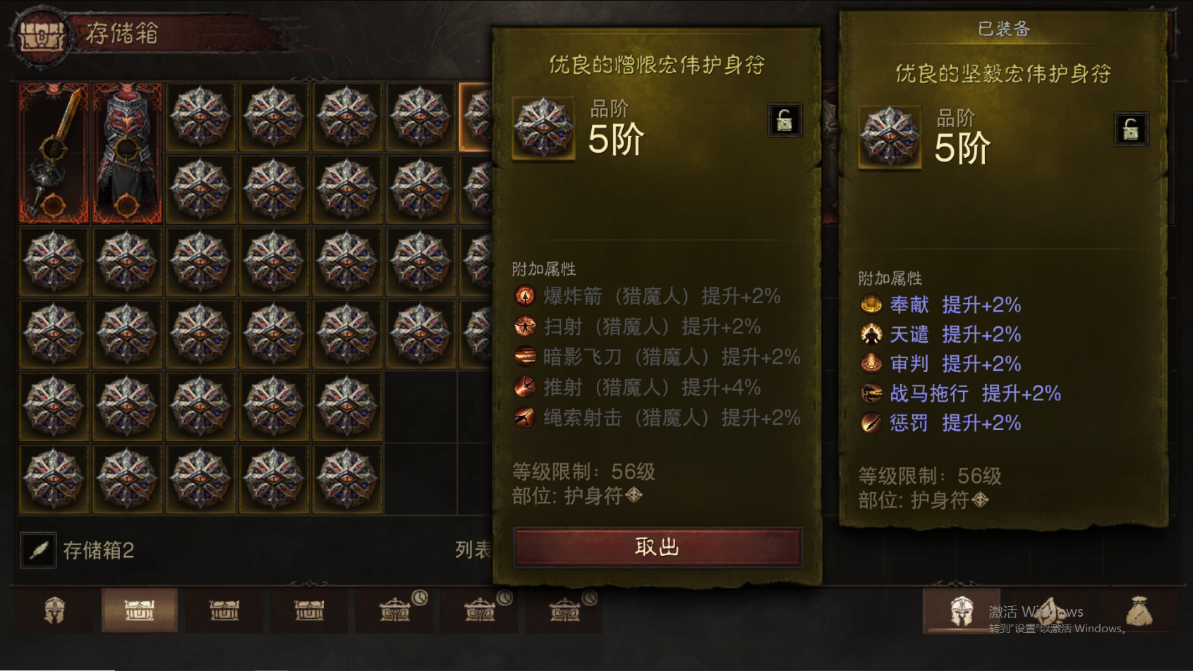 AH22676暗黑不朽账号详情图32 AH22676暗黑不朽账号详情图32