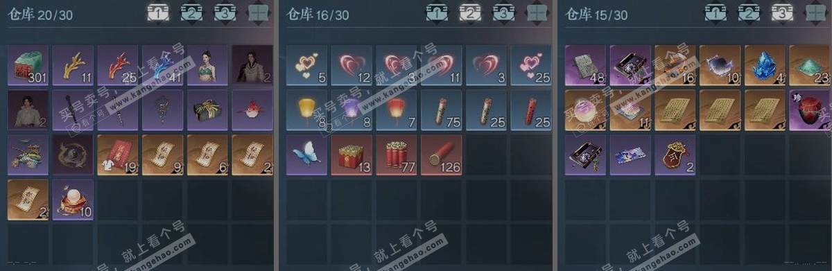 NSH314577逆水寒手游账号详情图3 NSH314577逆水寒手游账号详情图3