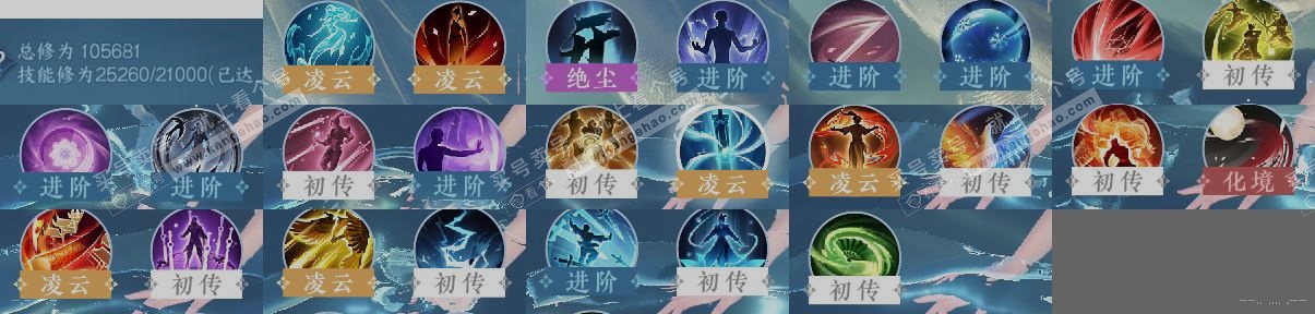 NSH314577逆水寒手游账号详情图12 NSH314577逆水寒手游账号详情图12