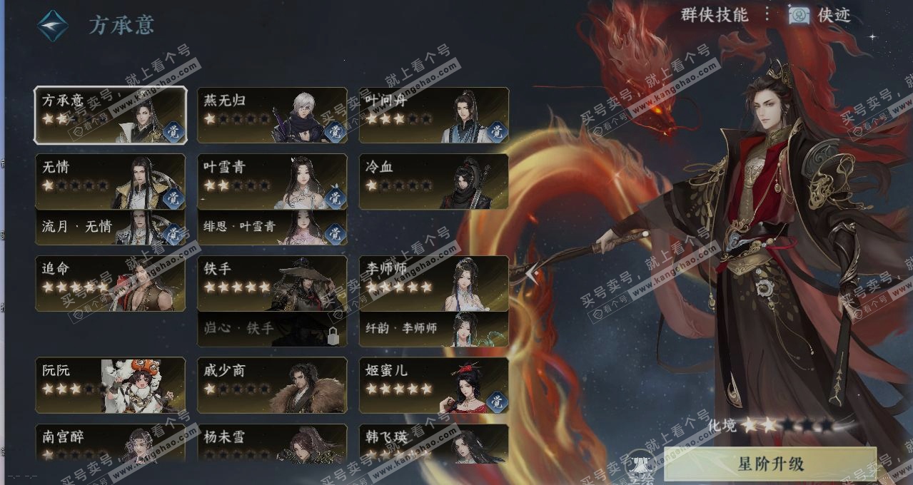 NSH314577逆水寒手游账号详情图16 NSH314577逆水寒手游账号详情图16
