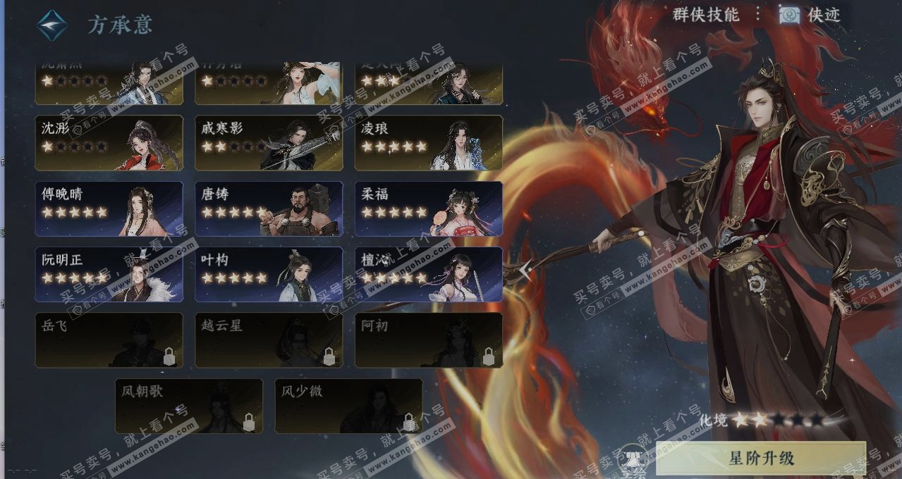 NSH314577逆水寒手游账号详情图17 NSH314577逆水寒手游账号详情图17