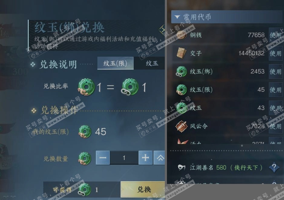 NSH314577逆水寒手游账号详情图23 NSH314577逆水寒手游账号详情图23