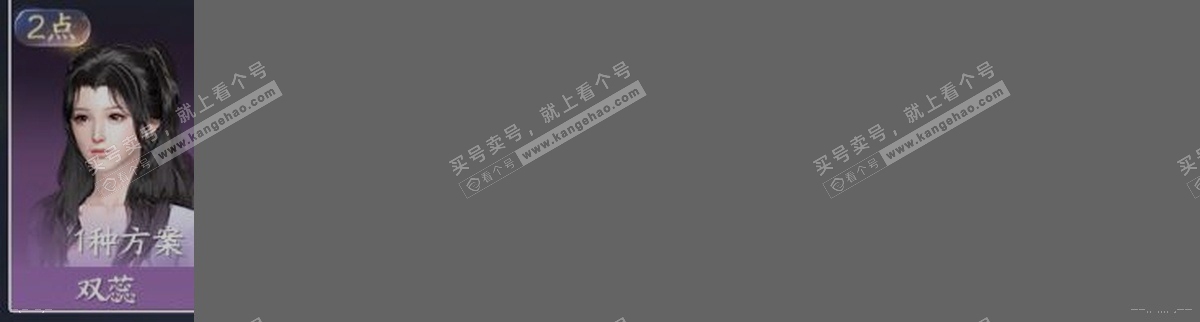 NSH314577逆水寒手游账号详情图32 NSH314577逆水寒手游账号详情图32