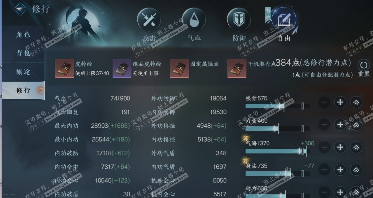 NSH314577逆水寒手游账号详情图26 NSH314577逆水寒手游账号详情图26