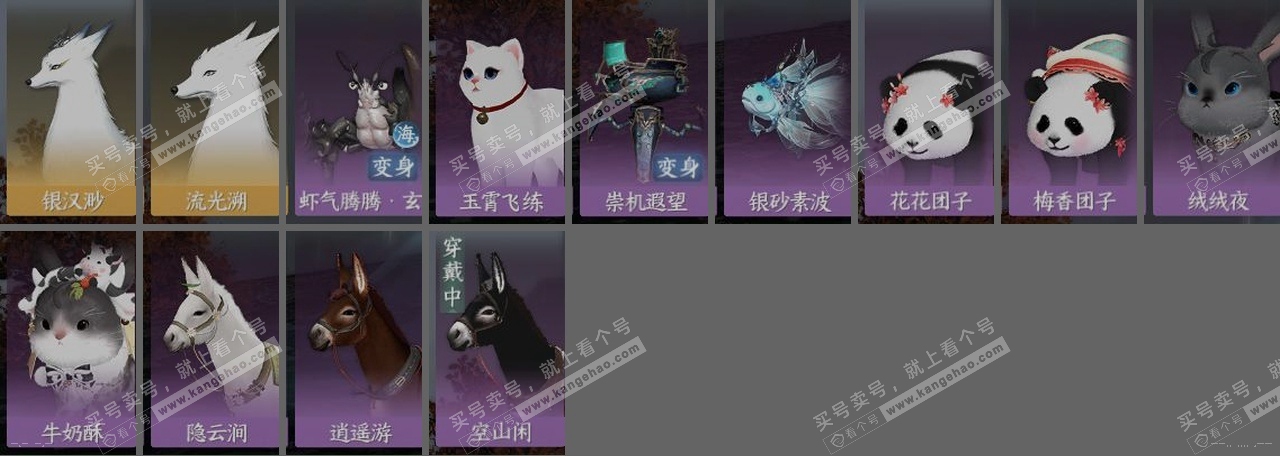 NSH314577逆水寒手游账号详情图34 NSH314577逆水寒手游账号详情图34