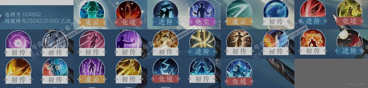 NSH314576逆水寒手游账号详情图12 NSH314576逆水寒手游账号详情图12