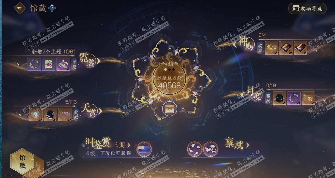 NSH314576逆水寒手游账号详情图7 NSH314576逆水寒手游账号详情图7