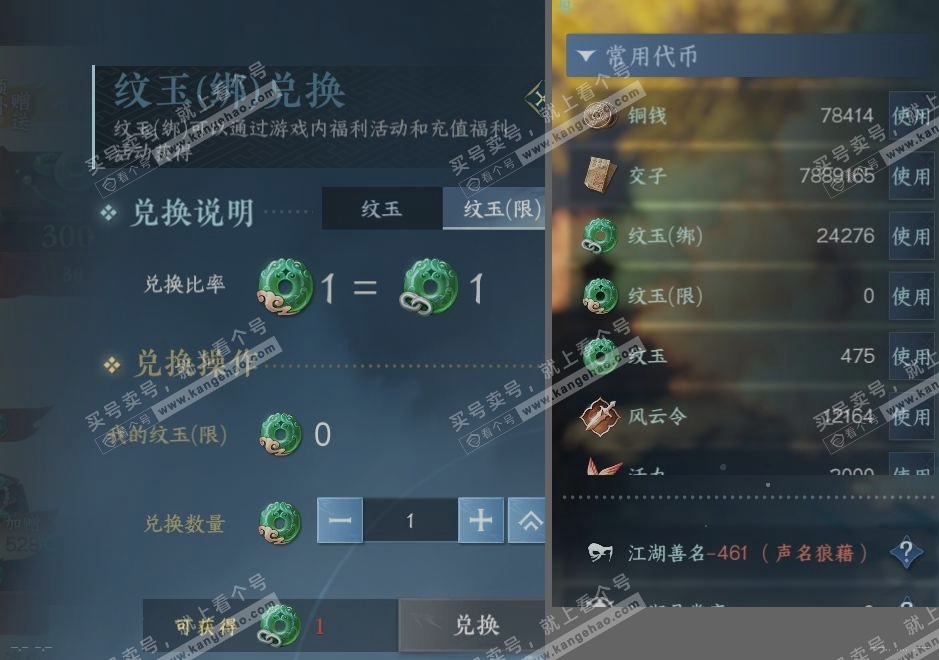 NSH314576逆水寒手游账号详情图23 NSH314576逆水寒手游账号详情图23