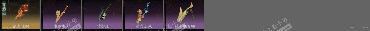 NSH314576逆水寒手游账号详情图25 NSH314576逆水寒手游账号详情图25