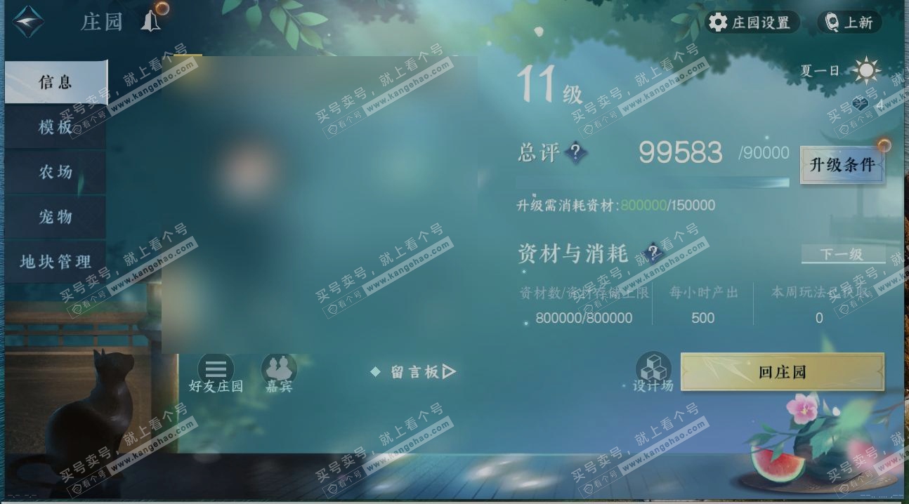 NSH314576逆水寒手游账号详情图30 NSH314576逆水寒手游账号详情图30