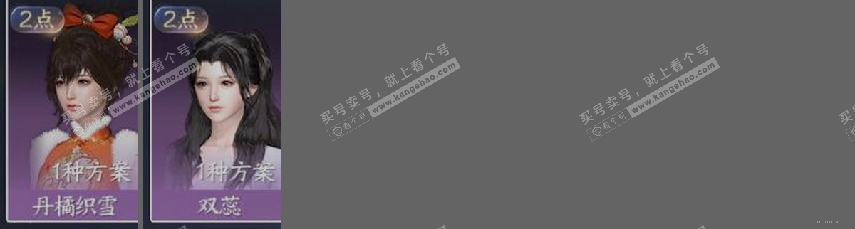 NSH314576逆水寒手游账号详情图33 NSH314576逆水寒手游账号详情图33