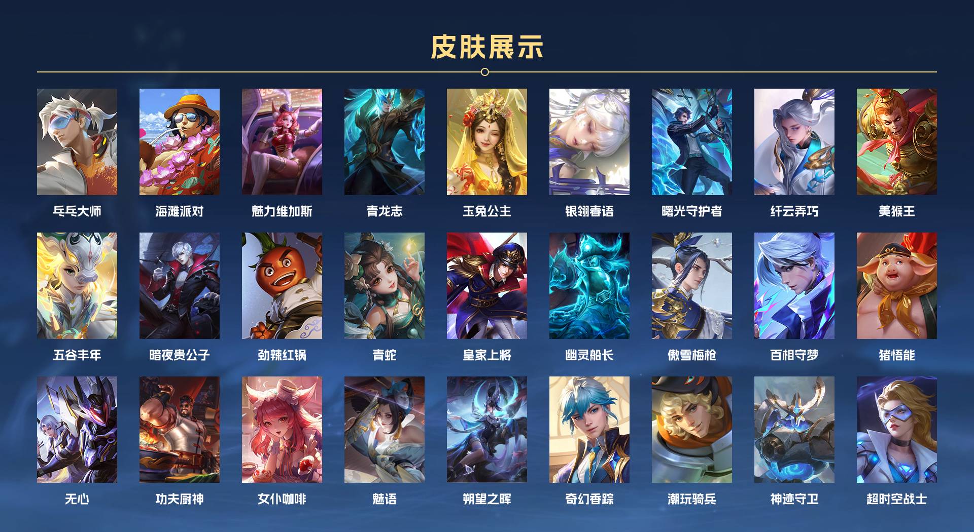 WZ3163992王者荣耀账号详情图3 WZ3163992王者荣耀账号详情图3