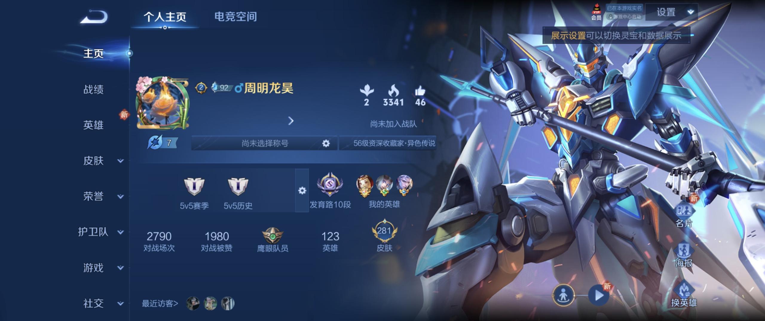 WZ3163992王者荣耀账号详情图10 WZ3163992王者荣耀账号详情图10