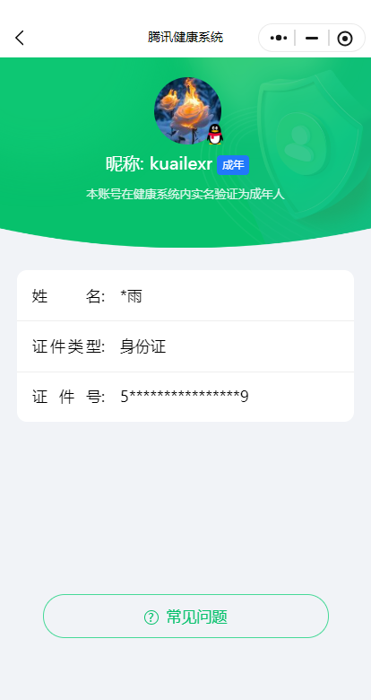 WZ3163992王者荣耀账号详情图12 WZ3163992王者荣耀账号详情图12