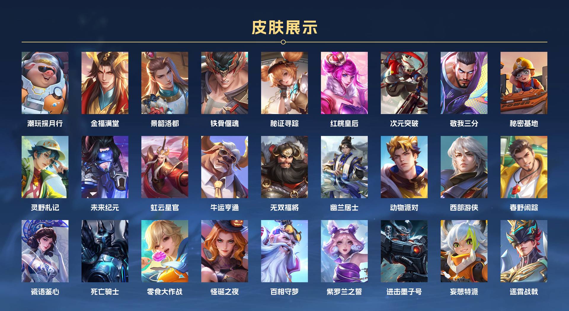 WZ3163992王者荣耀账号详情图5 WZ3163992王者荣耀账号详情图5