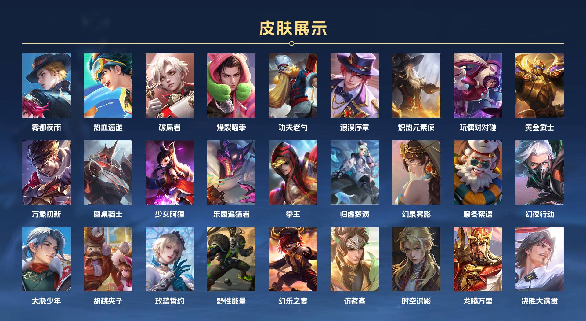 WZ3163992王者荣耀账号详情图6 WZ3163992王者荣耀账号详情图6