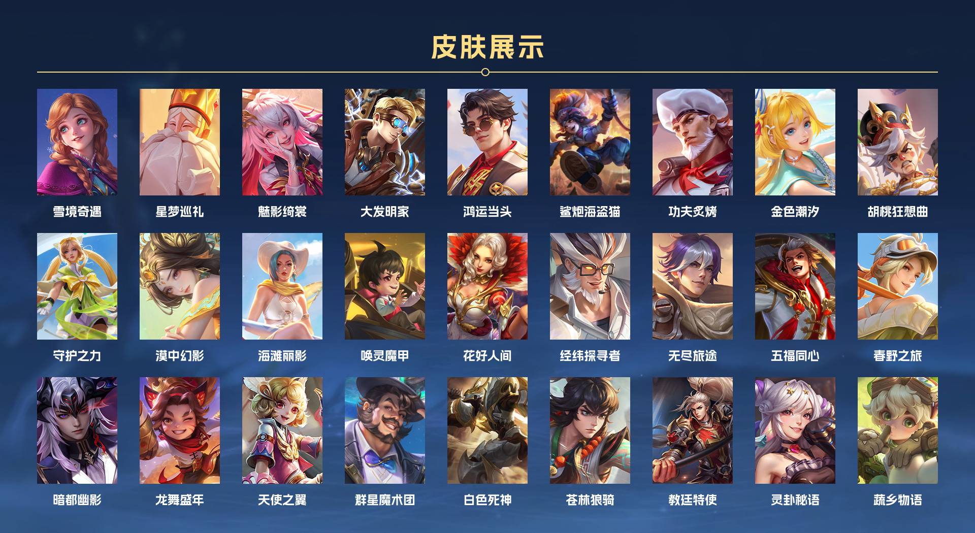 WZ3163992王者荣耀账号详情图7 WZ3163992王者荣耀账号详情图7