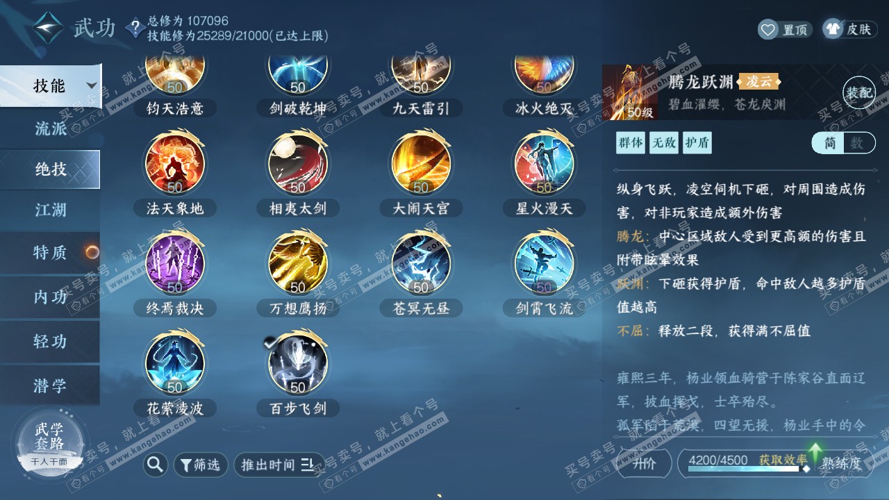 NSH314578逆水寒手游账号详情图7 NSH314578逆水寒手游账号详情图7