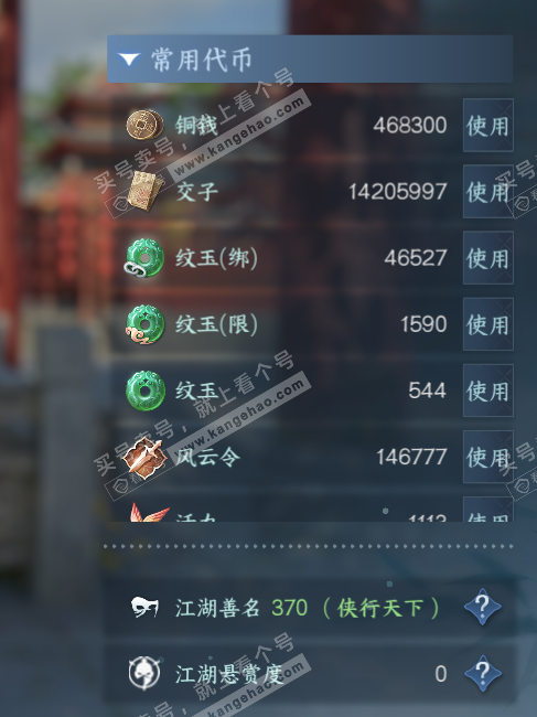 NSH314578逆水寒手游账号详情图5 NSH314578逆水寒手游账号详情图5