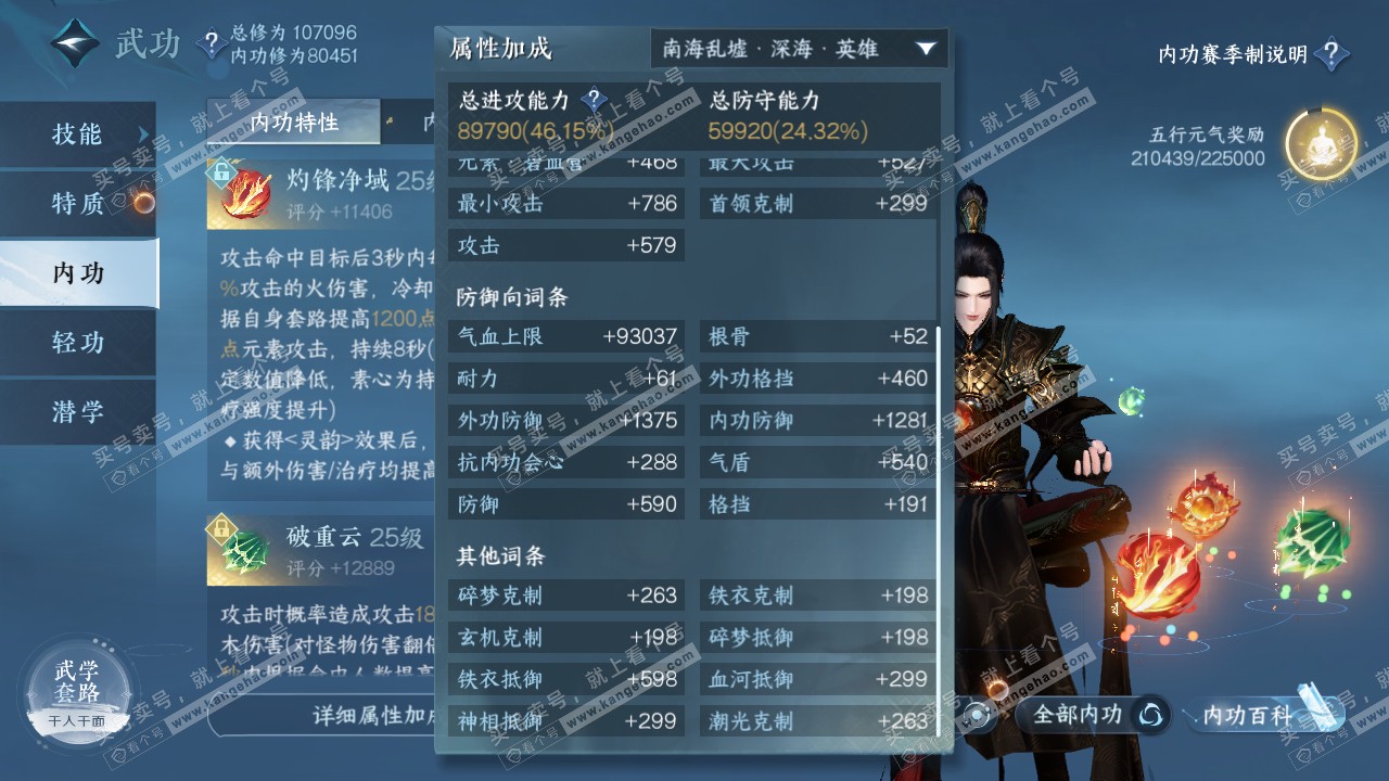 NSH314578逆水寒手游账号详情图9 NSH314578逆水寒手游账号详情图9
