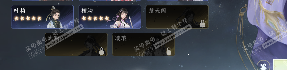 NSH314578逆水寒手游账号详情图50 NSH314578逆水寒手游账号详情图50