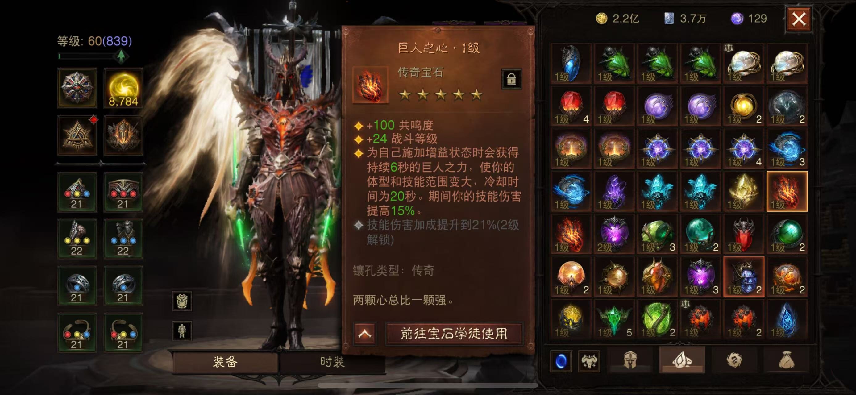 AH12109暗黑不朽账号详情图2