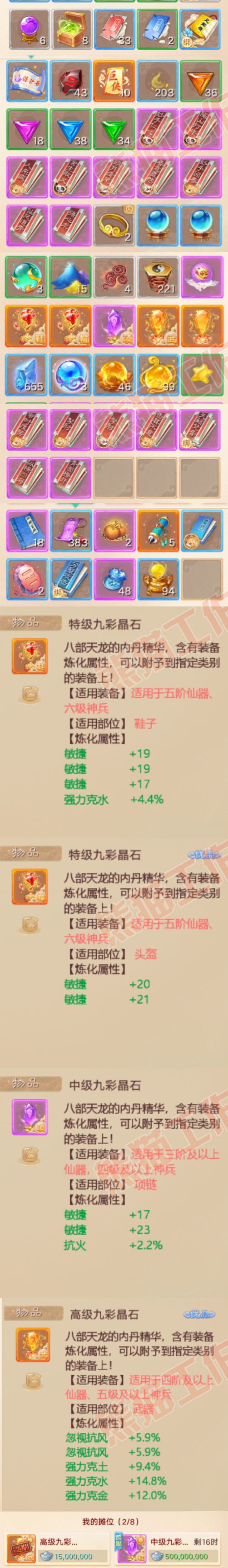 52575大话西游账号详情图7 52575大话西游账号详情图7