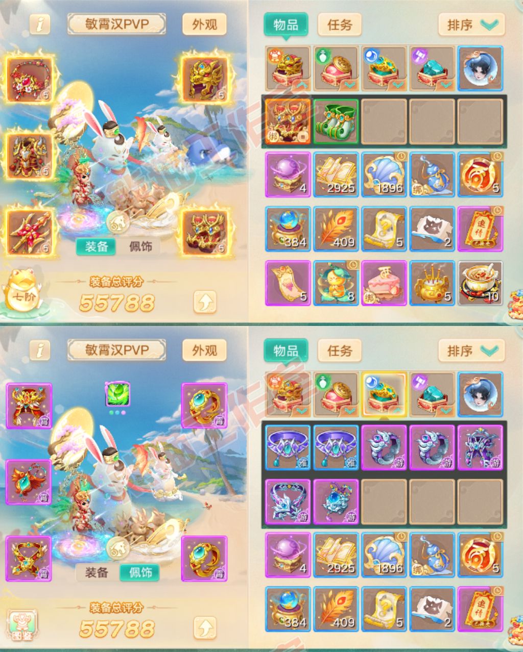 52575大话西游账号详情图1 52575大话西游账号详情图1