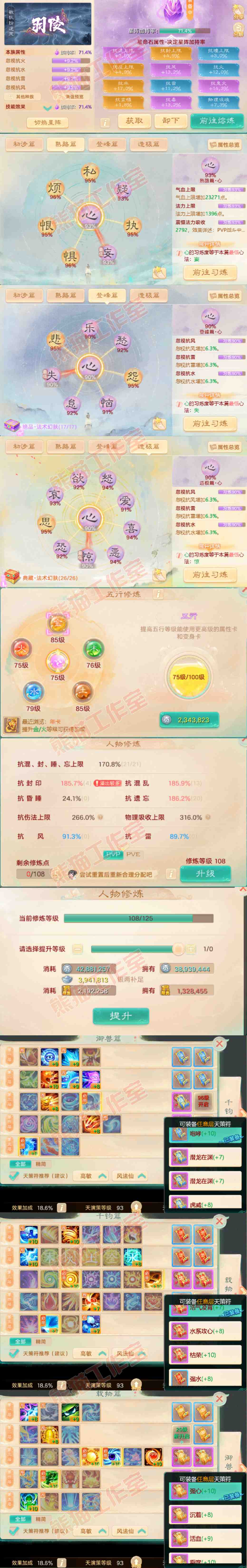 52575大话西游账号详情图3 52575大话西游账号详情图3