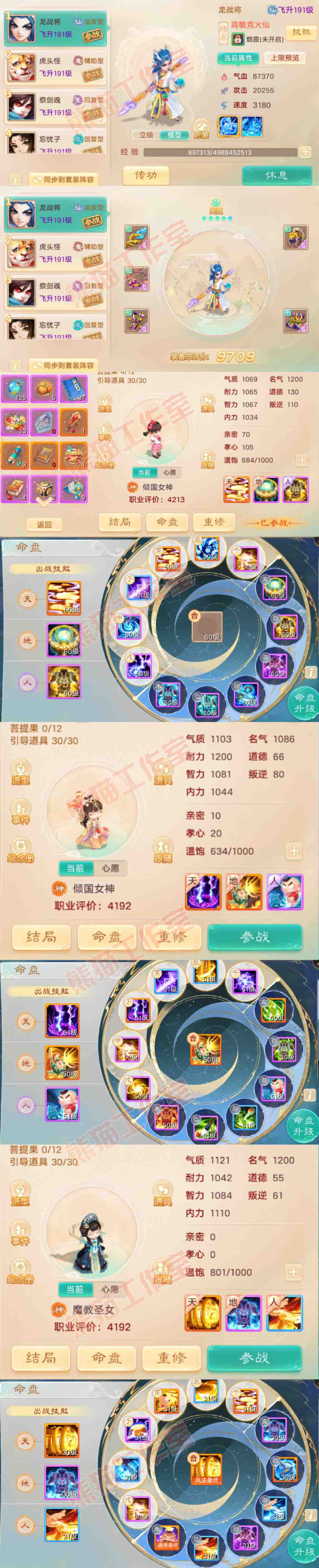 52575大话西游账号详情图10 52575大话西游账号详情图10