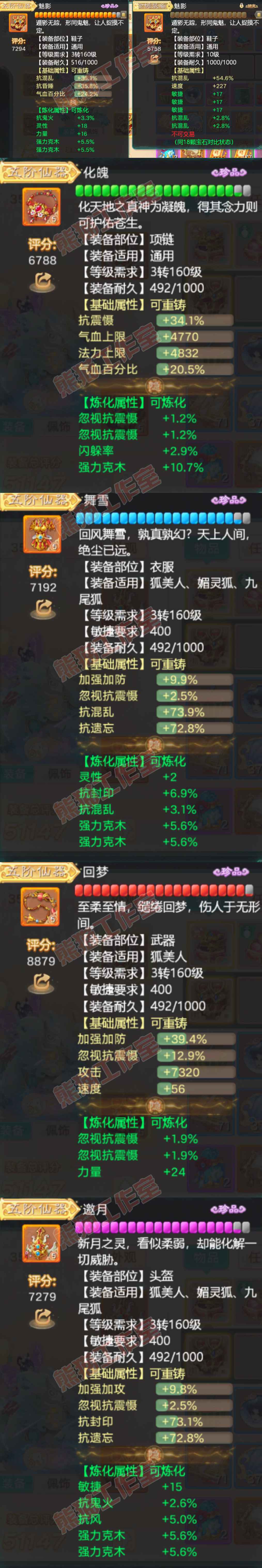 34894大话西游账号详情图4 34894大话西游账号详情图4