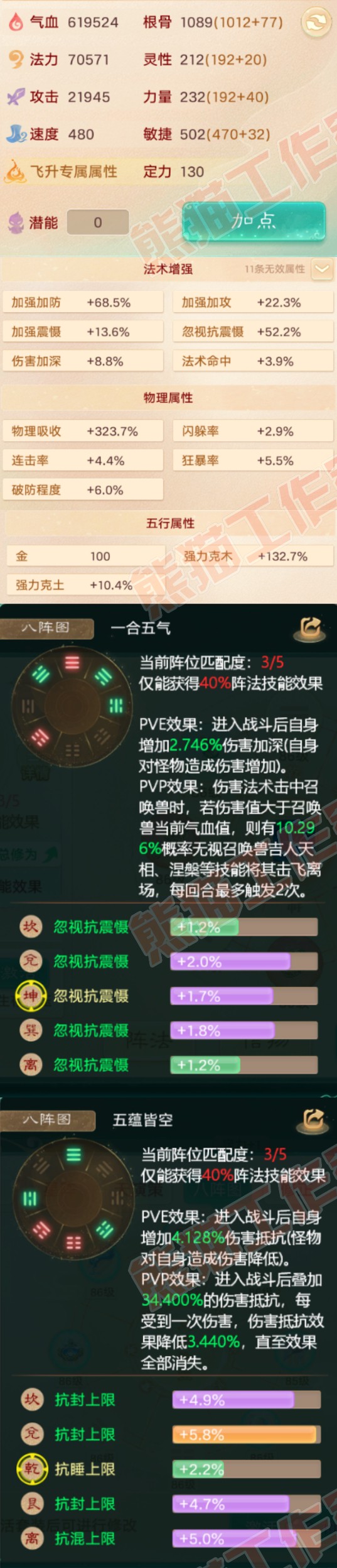 34894大话西游账号详情图2 34894大话西游账号详情图2