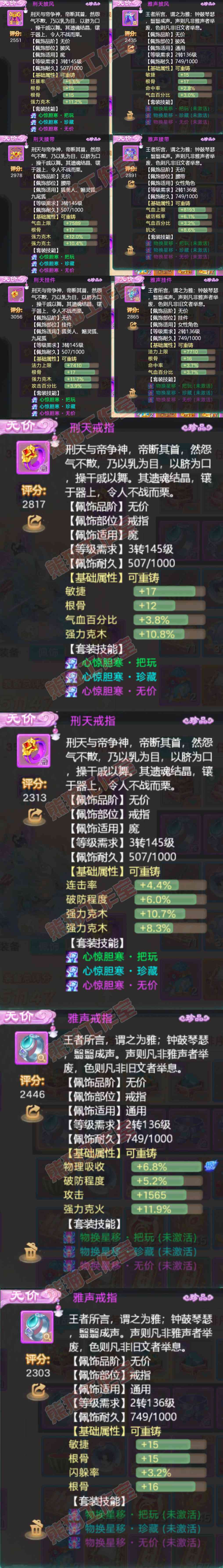 34894大话西游账号详情图5 34894大话西游账号详情图5