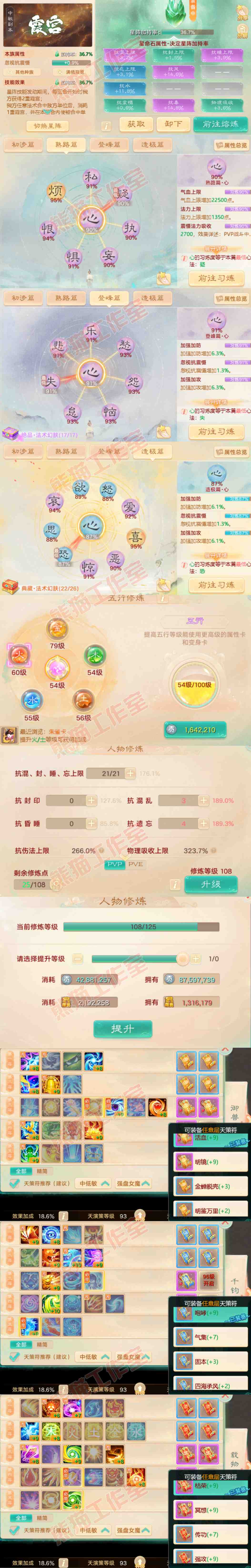34894大话西游账号详情图3 34894大话西游账号详情图3