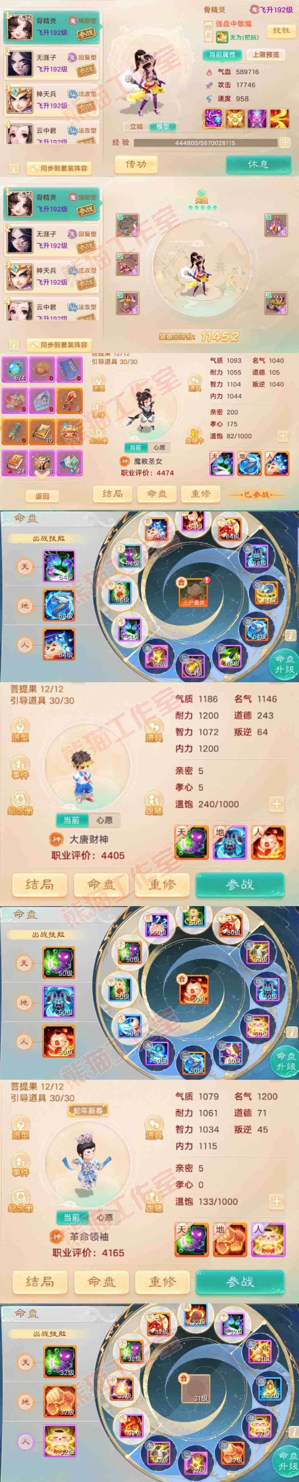 26158大话西游账号详情图8 26158大话西游账号详情图8