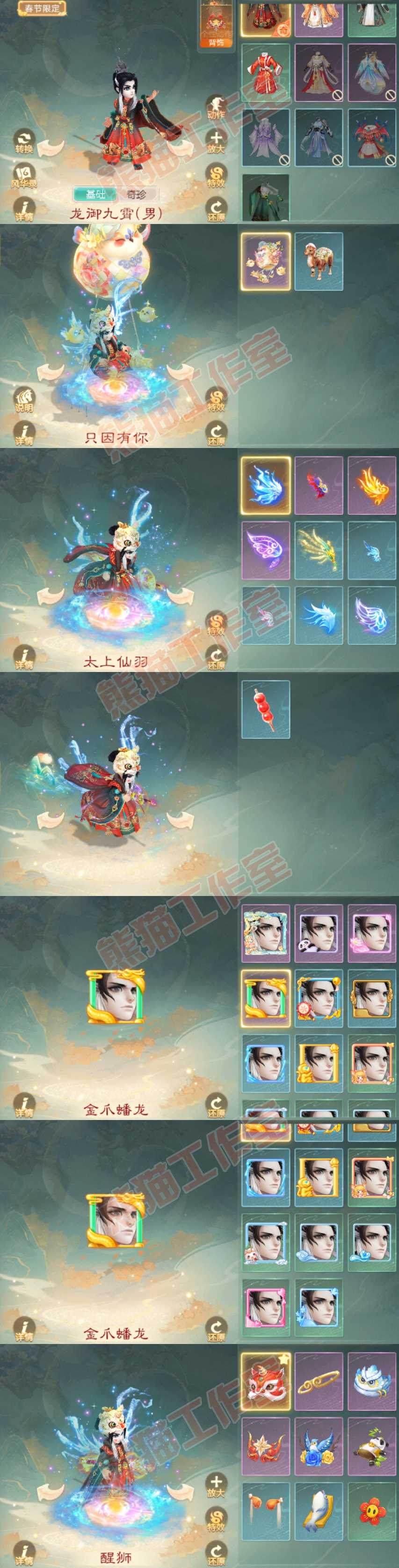 26158大话西游账号详情图7 26158大话西游账号详情图7