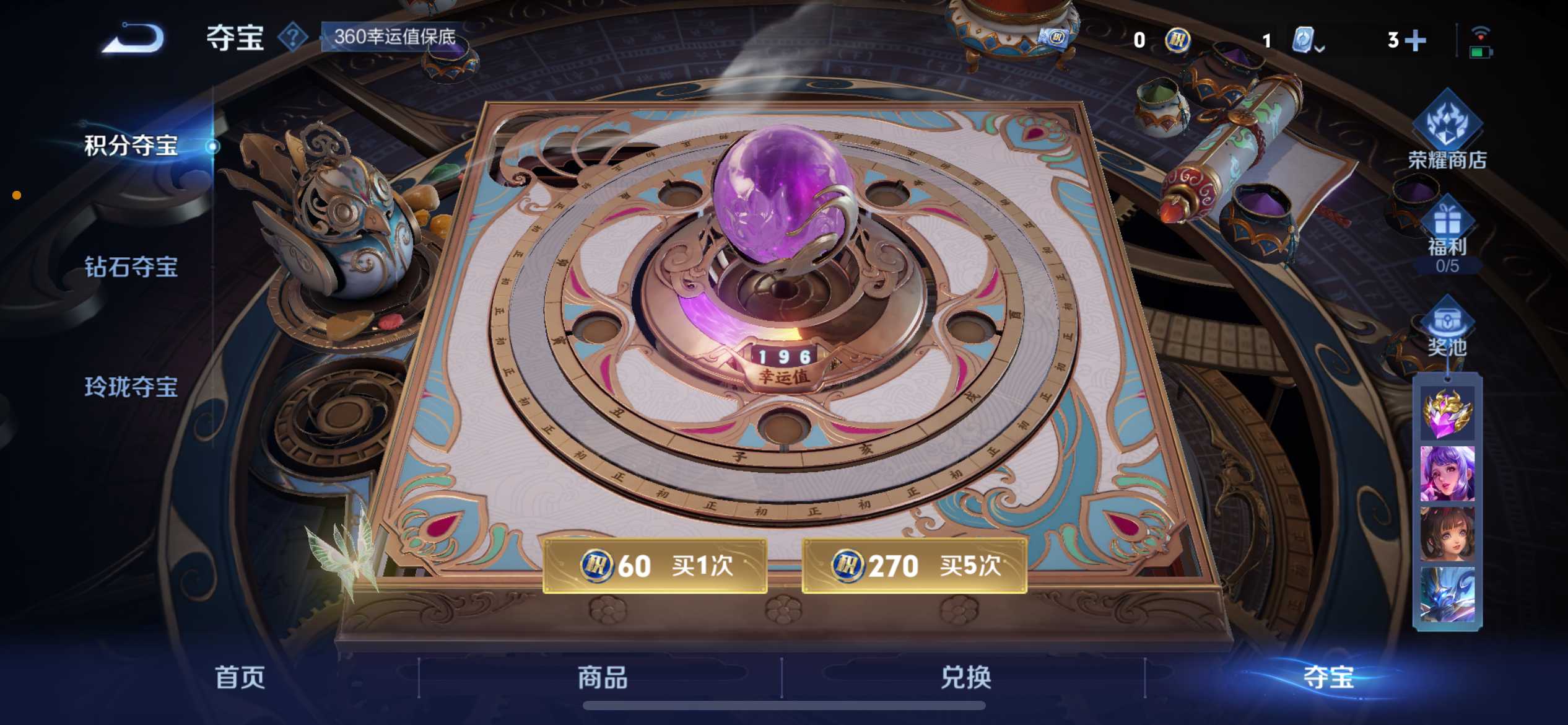 WZ3163844王者荣耀账号详情图5 WZ3163844王者荣耀账号详情图5