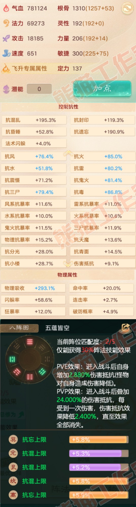 52576大话西游账号详情图2