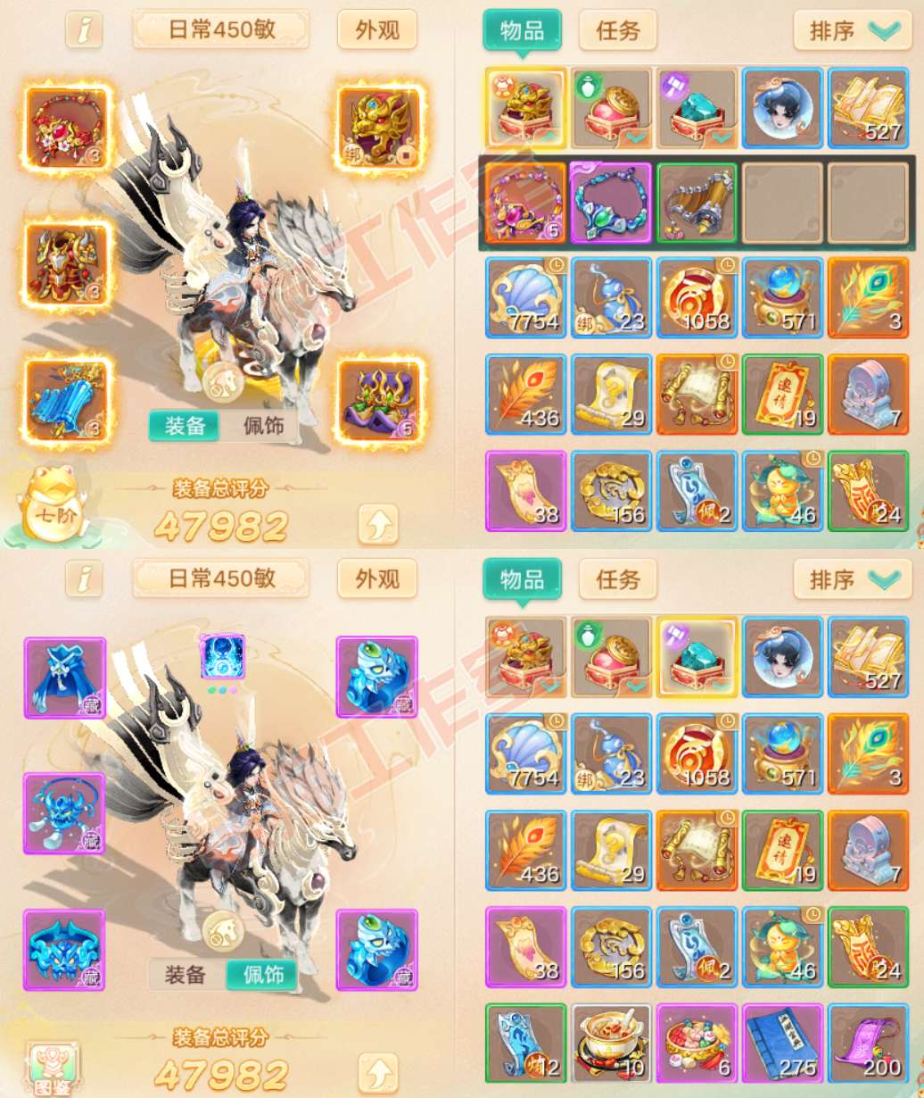 52576大话西游账号详情图1