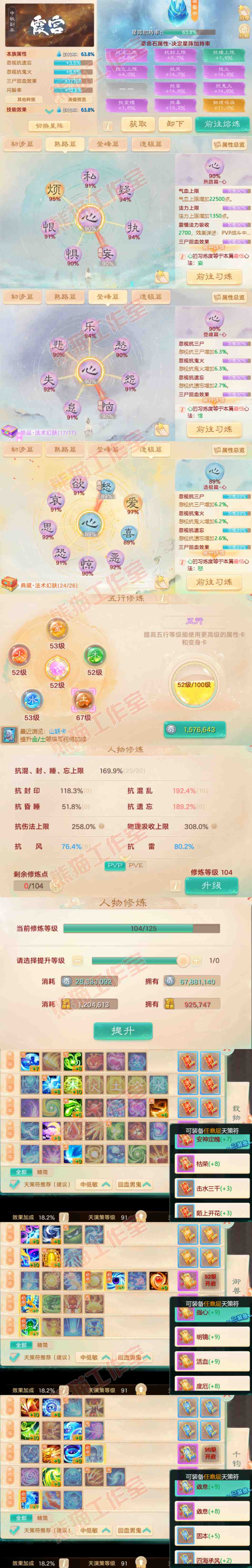 52576大话西游账号详情图3