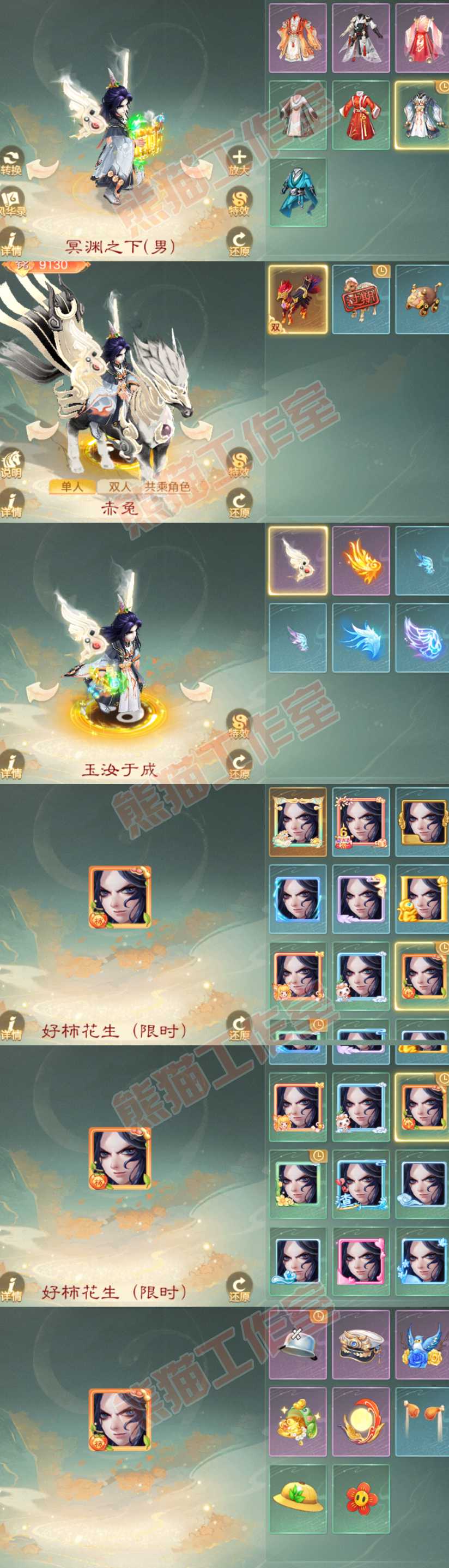 52576大话西游账号详情图8
