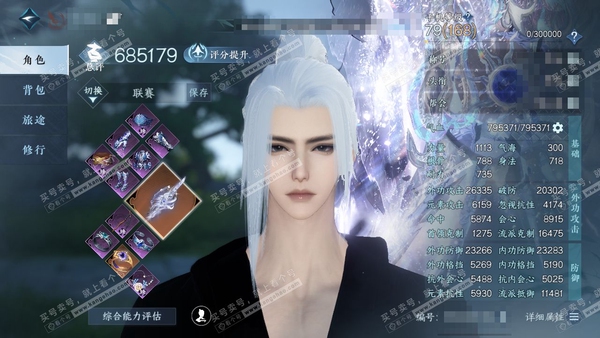 逆水寒手游账号蝶恋花明月天涯官服明月天涯 男血河 称号乘风登玉京 评分68.5w 衣品75w 国色11w 1400w铜币 新旧cw+顶奢 铸星幻龙 共60天赏59已用1未用 + 活动外观 玉宸-燎神墟-连霏-微光-长风烈-...
