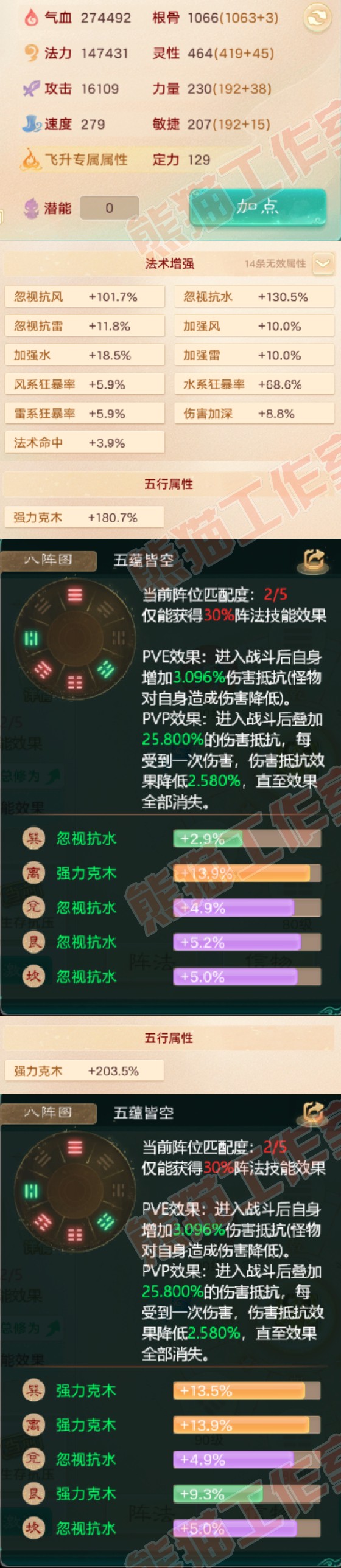41148大话西游账号详情图2